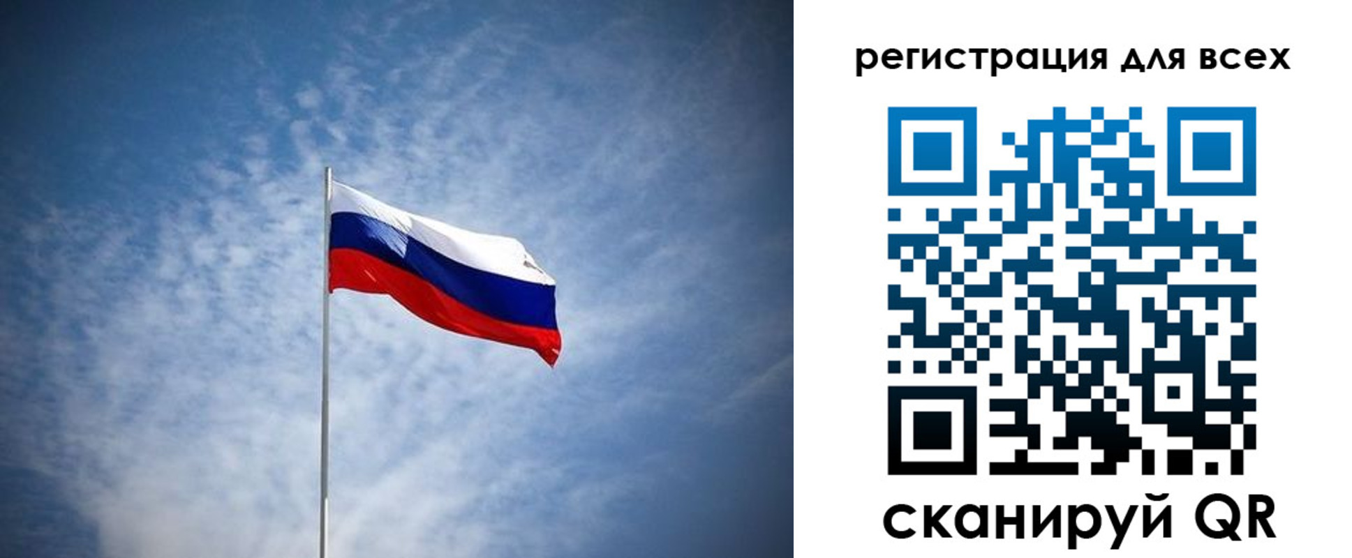 регистрация в Благовещенске